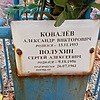 Полухин Сергей Алексеевич