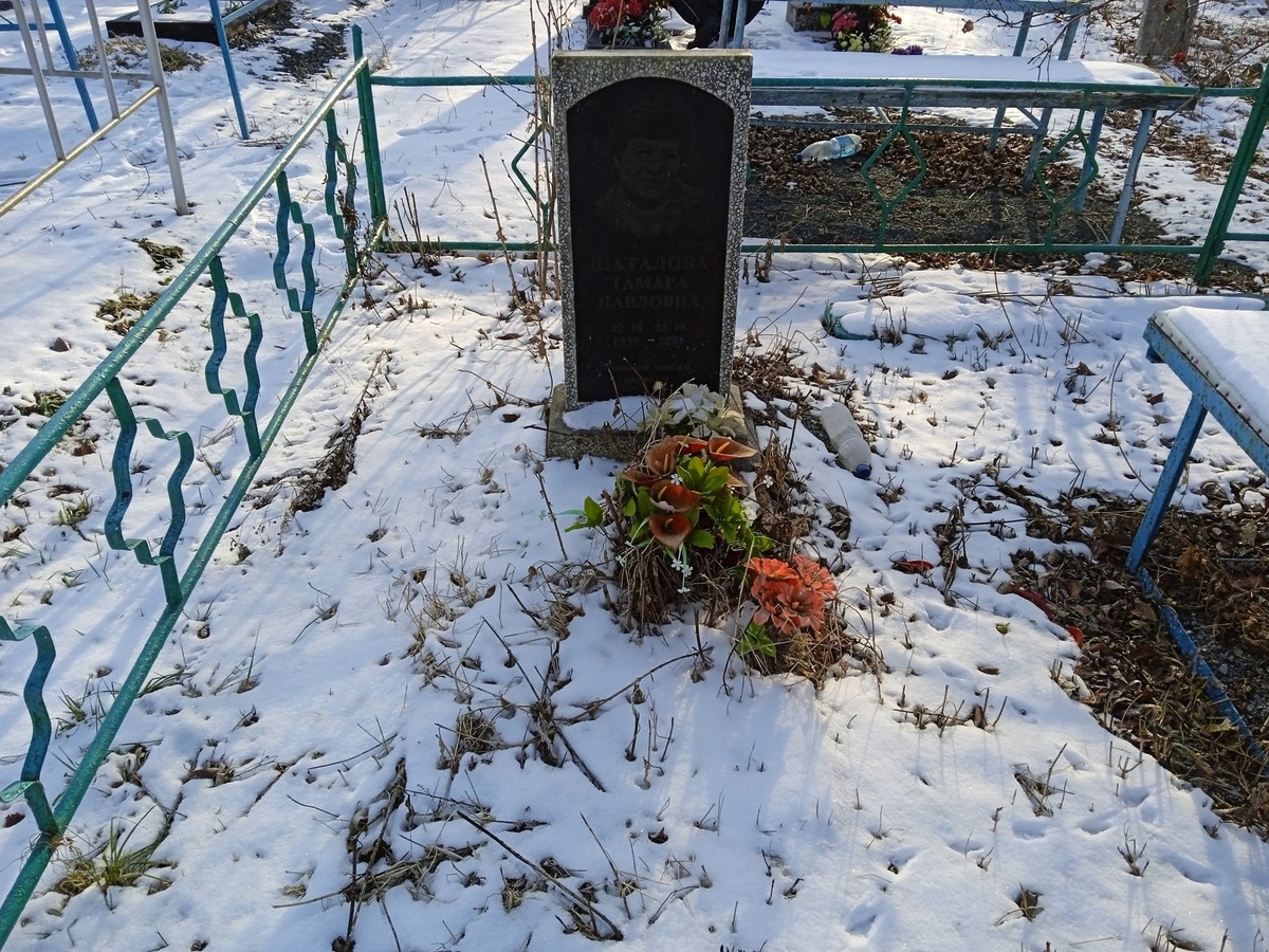 Шаталова Тамара Павловна