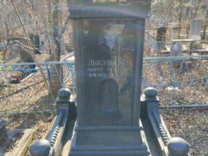 Лысуненко Андрей Сергеевич