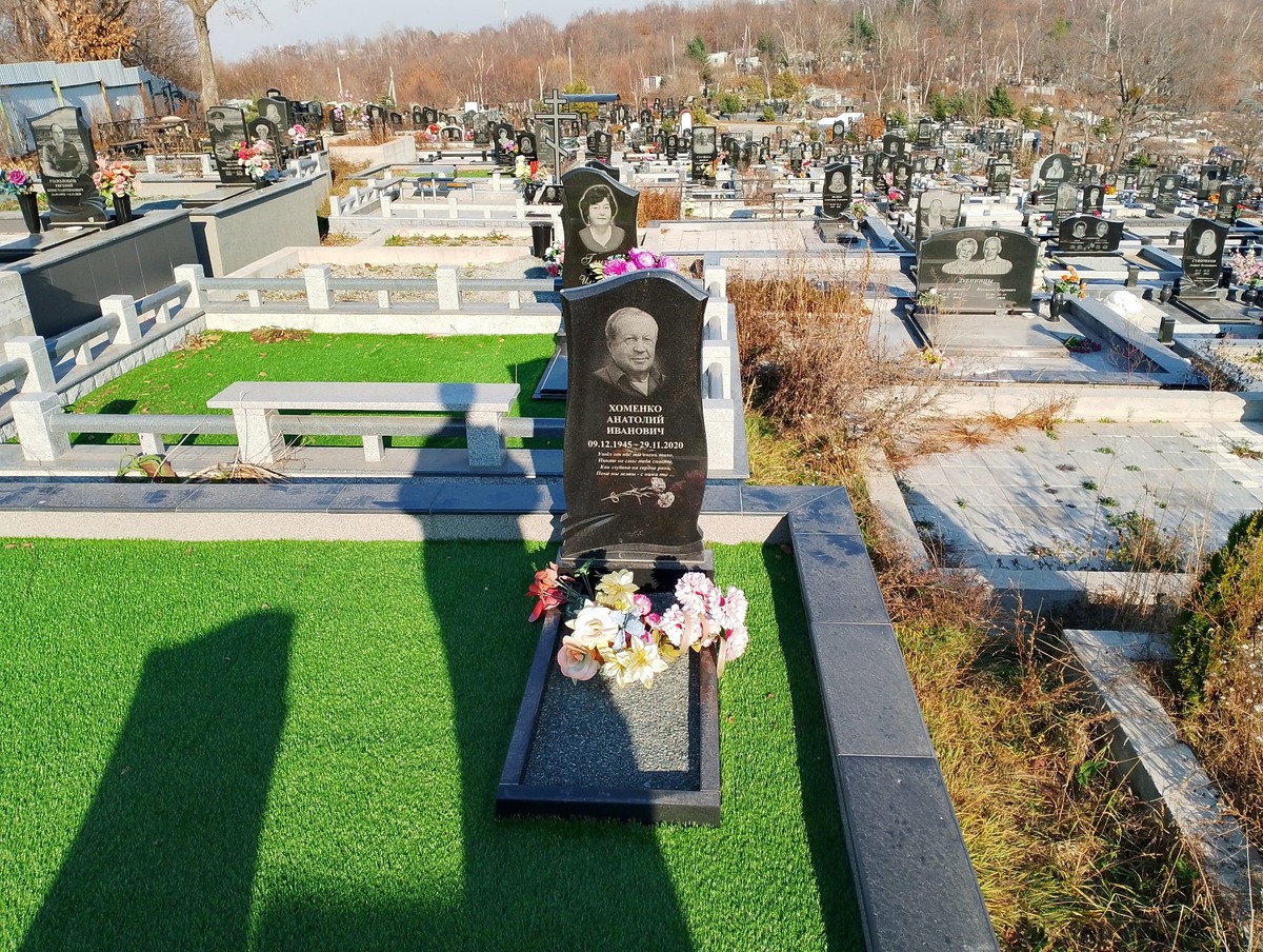Хоменко Анатолий Иванович