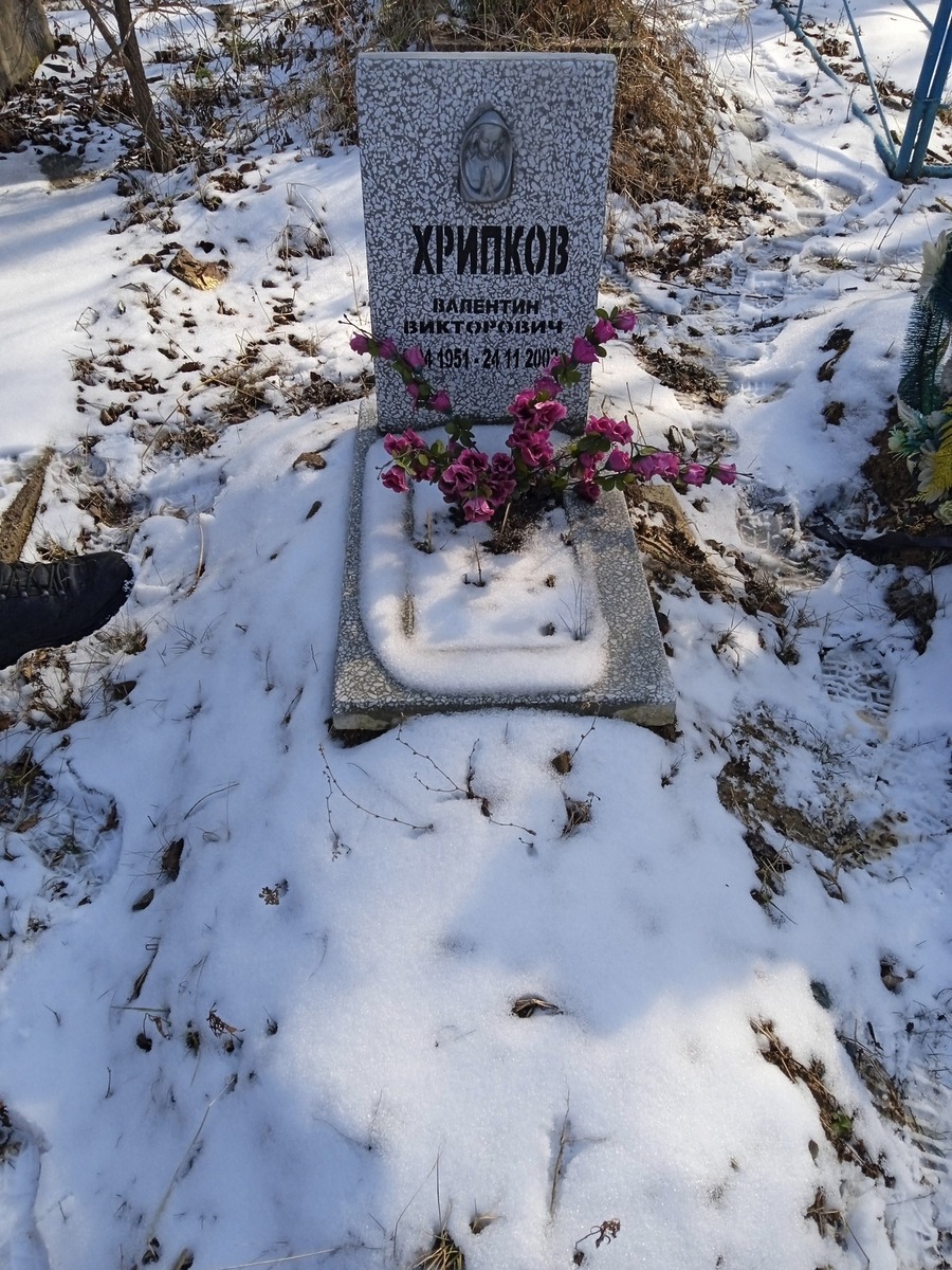 Хрипков Валентин Викторович