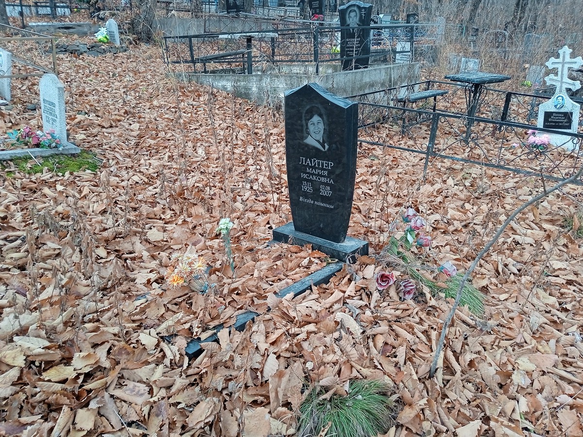 45e6e8c3-c92a-4daf-be61-a5002a001f7c Лайтер Мария Исаковна