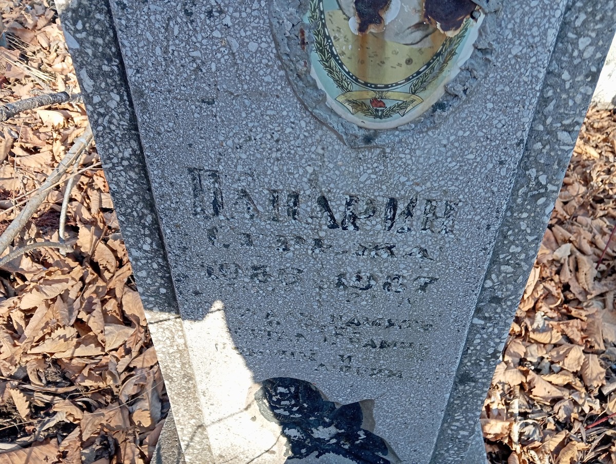 Панарин Сережа Неизвестно