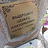 Выдренок Эдуард Анатольевич