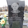 Отева Анфиза Анасимовна