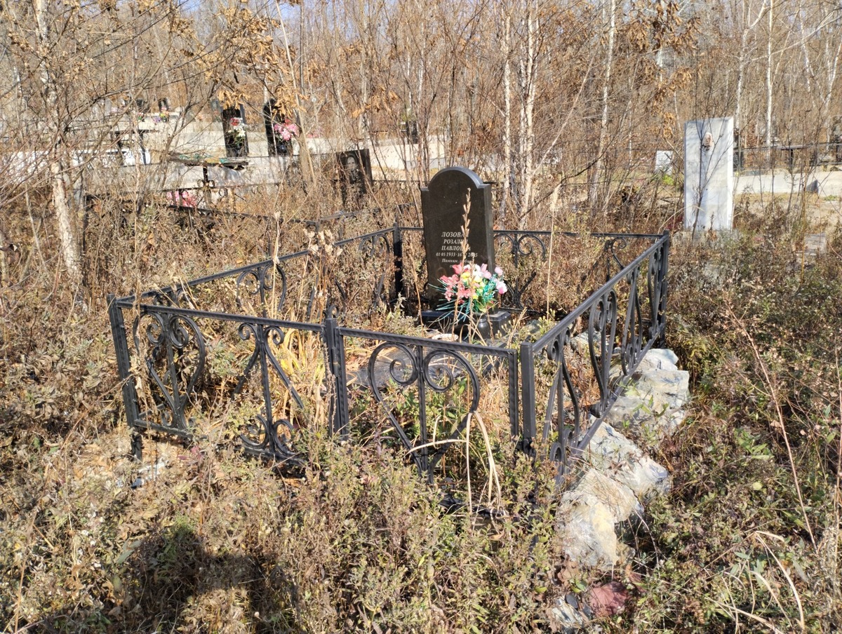 Лозовая Розалия Павловна