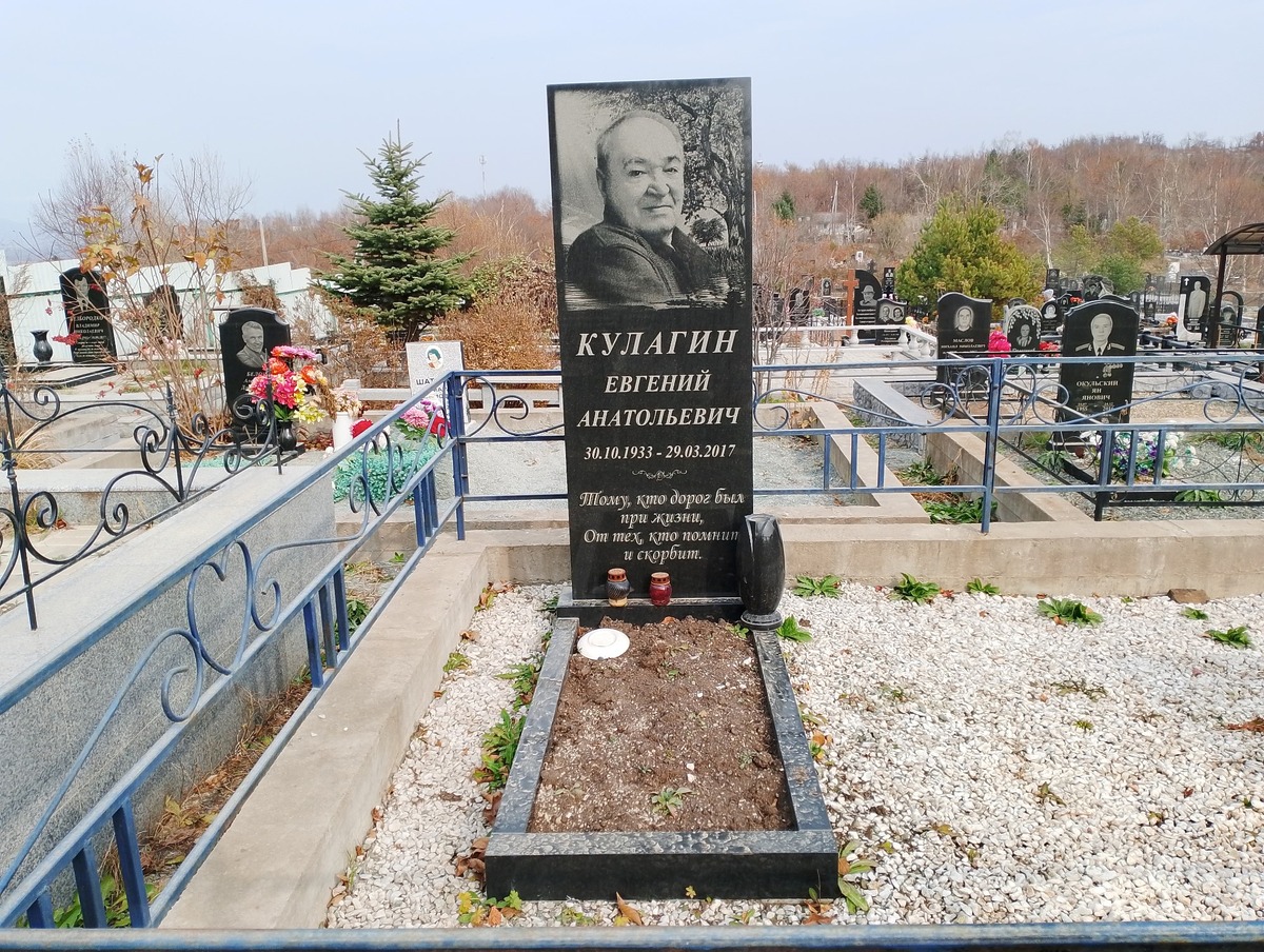 Кулагин Евгений Анатольевич