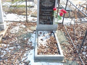 Баландин Сергей Петрович