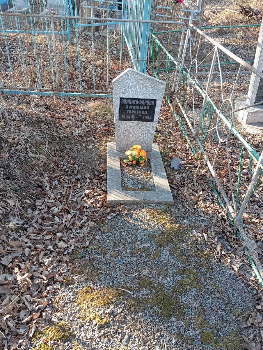 Зайнигафарова Зулкамал Гараевна