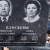 Елисеева Анна Ивановна