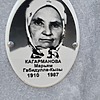 Кагарманова Марьям ГабидуллаКызы