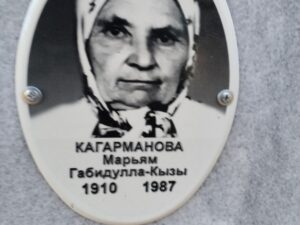 Кагарманова Марьям ГабидуллаКызы