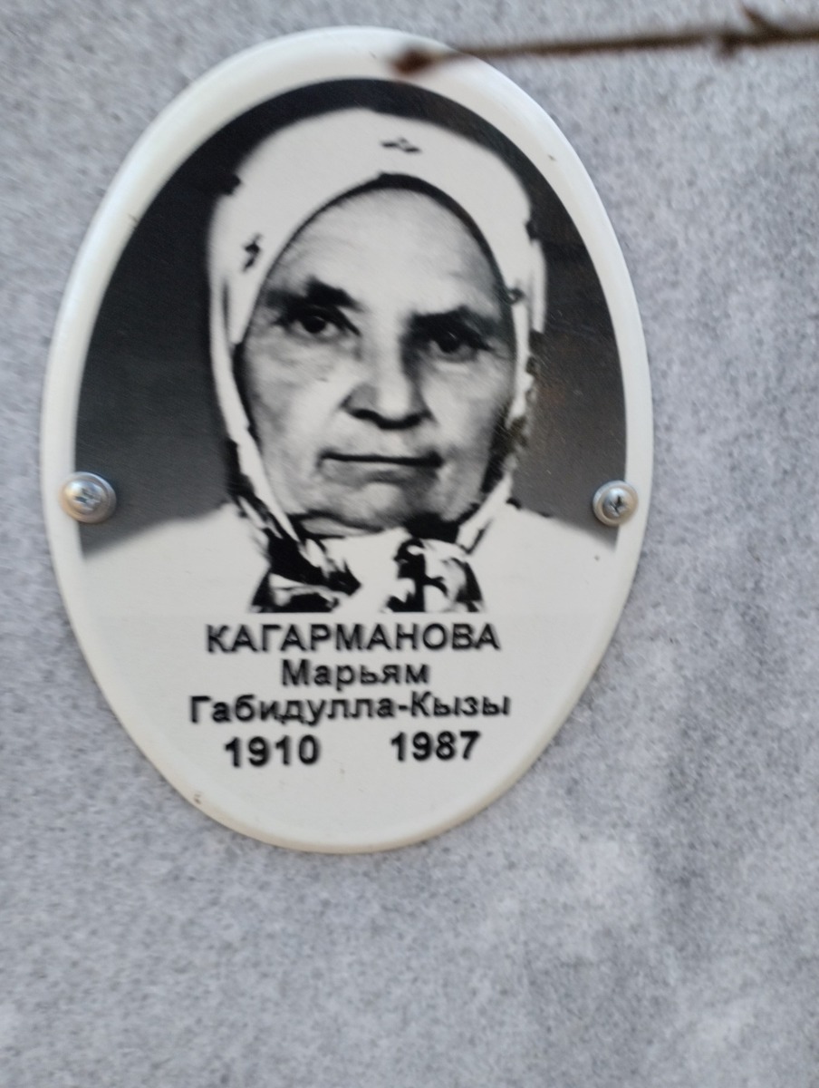 Кагарманова Марьям ГабидуллаКызы