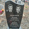 Линник Леонид Андреевич