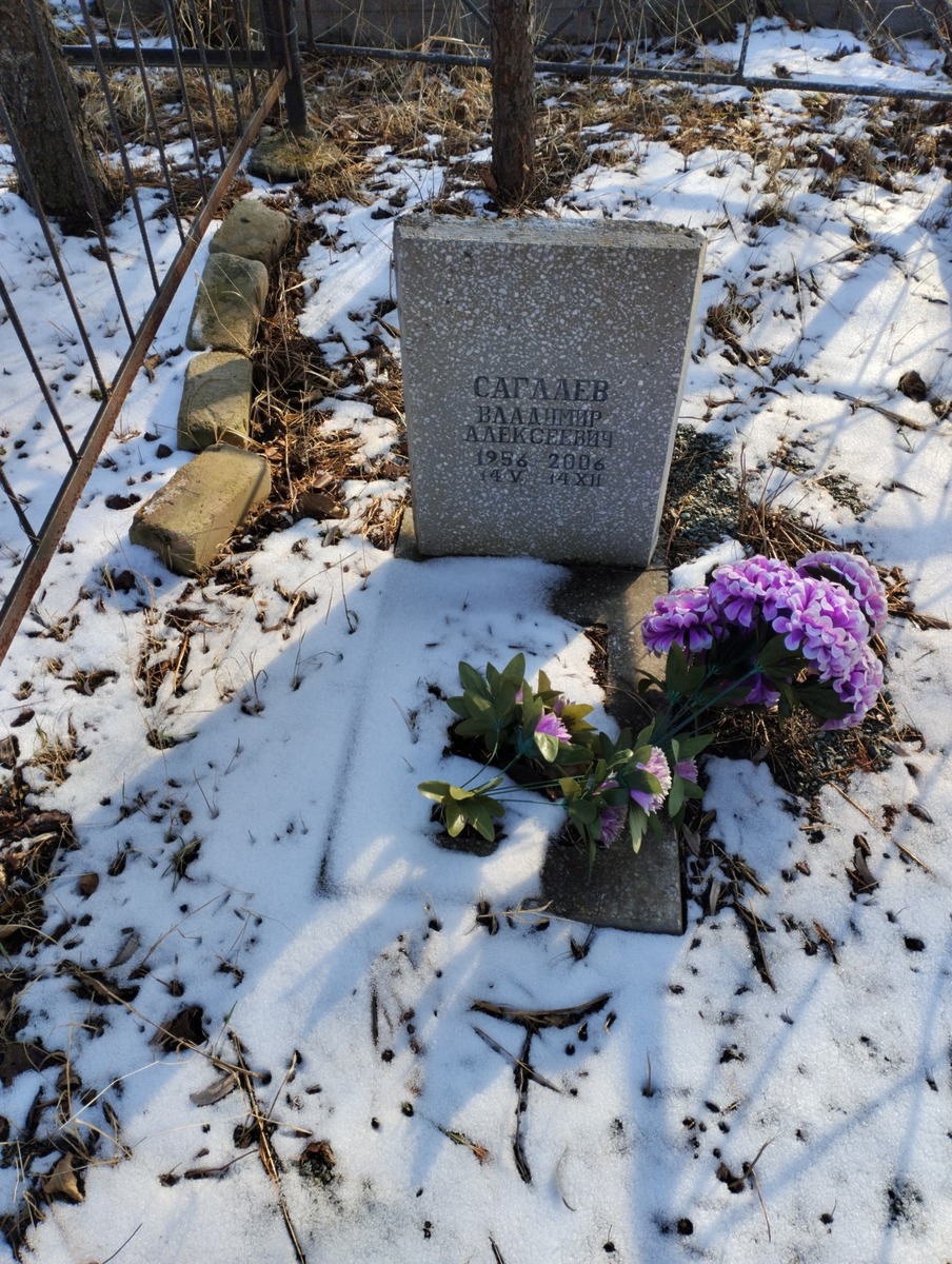 Саглаев Владимир Алексеевич