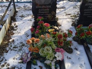 Кондратюк Александр Петрович