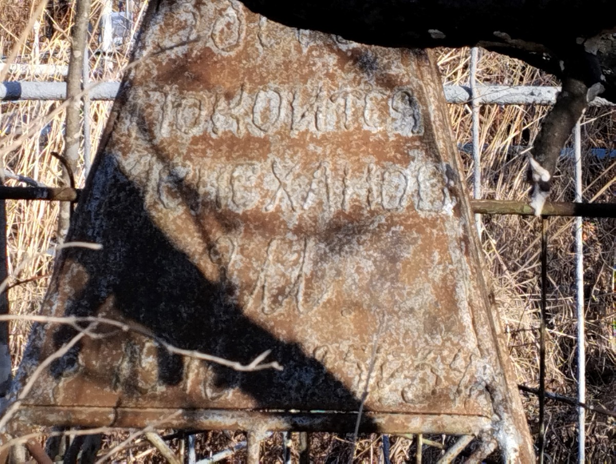 Менеханов Ш Неизвестно