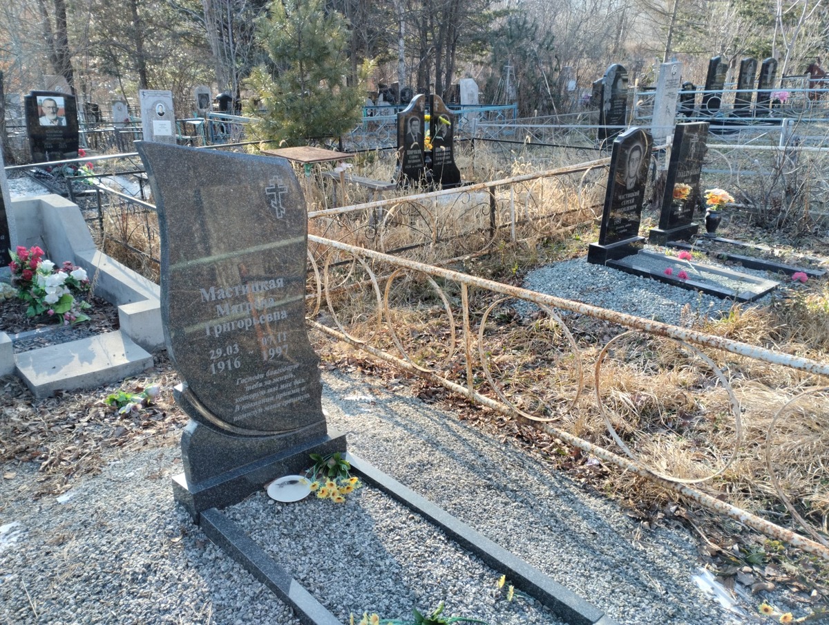 551c9eeb-ab5d-410e-a8cb-133967daa2ec Мастицкая Матрёна Григорьевна