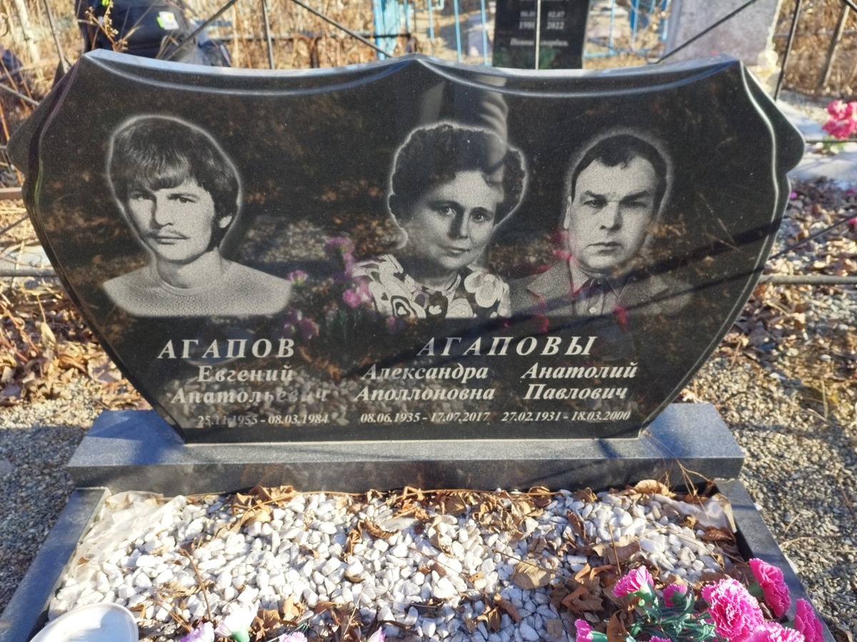 Агапов Анатолий Павлович