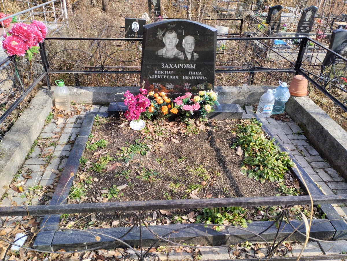 Захаров Виктор Алексеевич