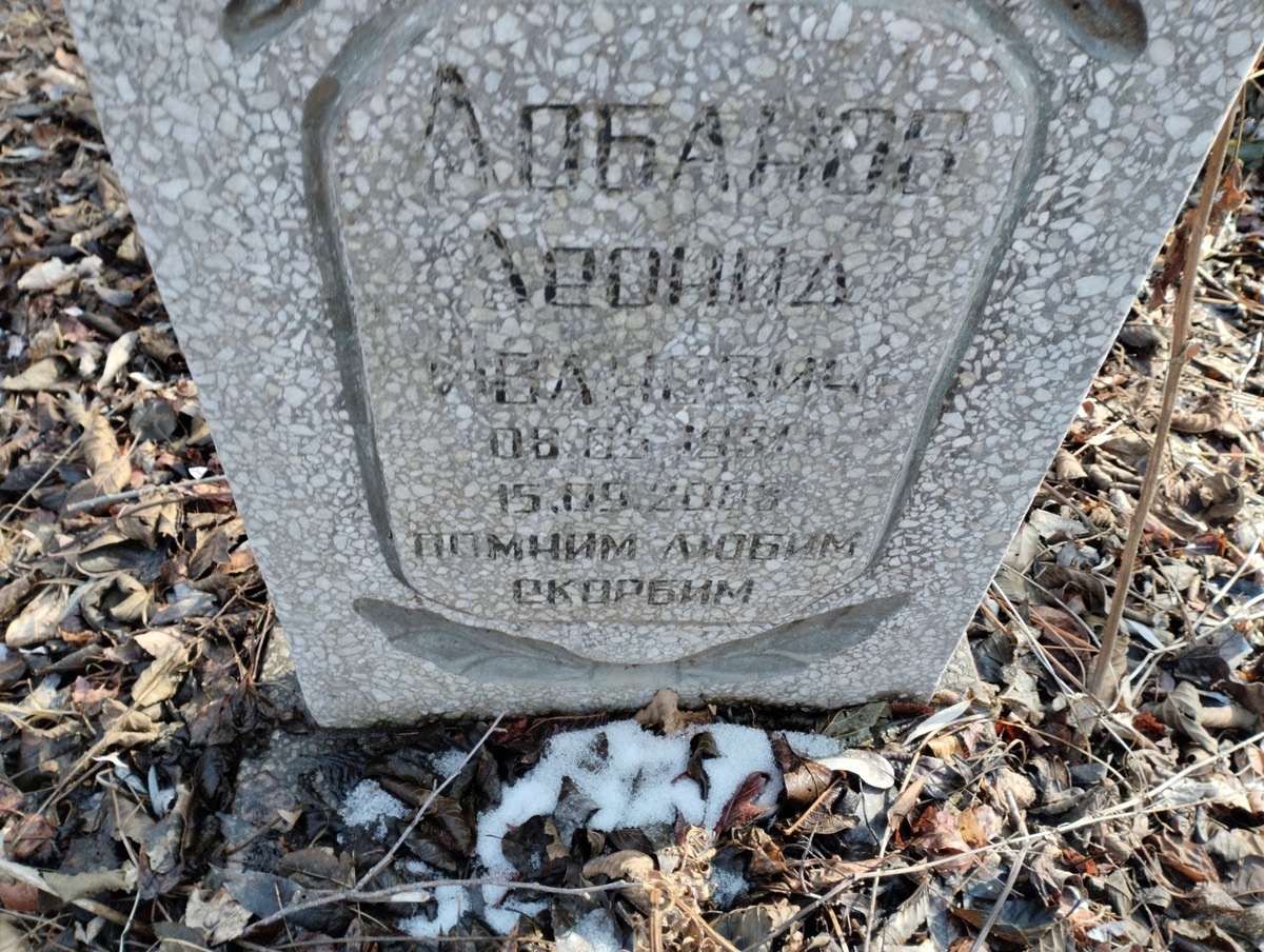 Лобанов Леонид Иванович