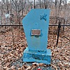 Безносов Виктор Константинович