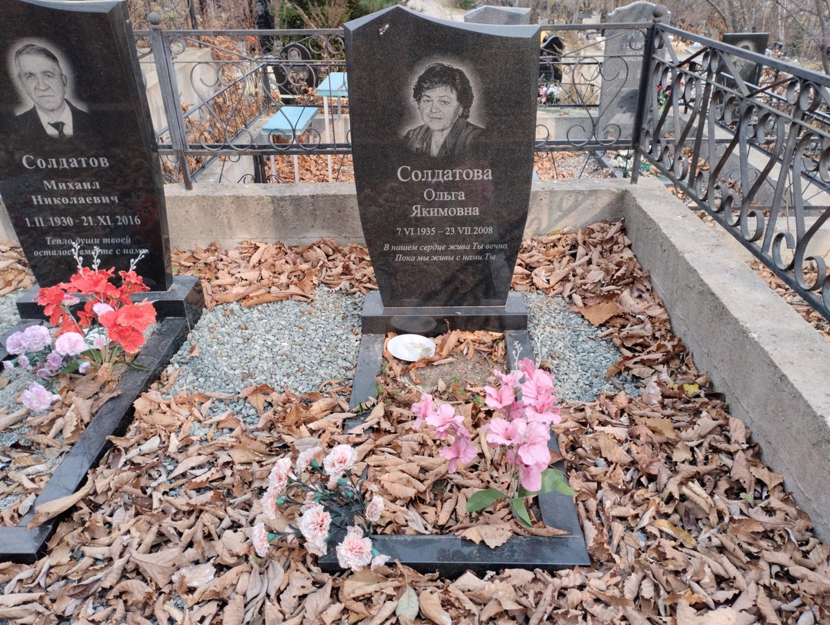 Солдатова Ольга Якимовна