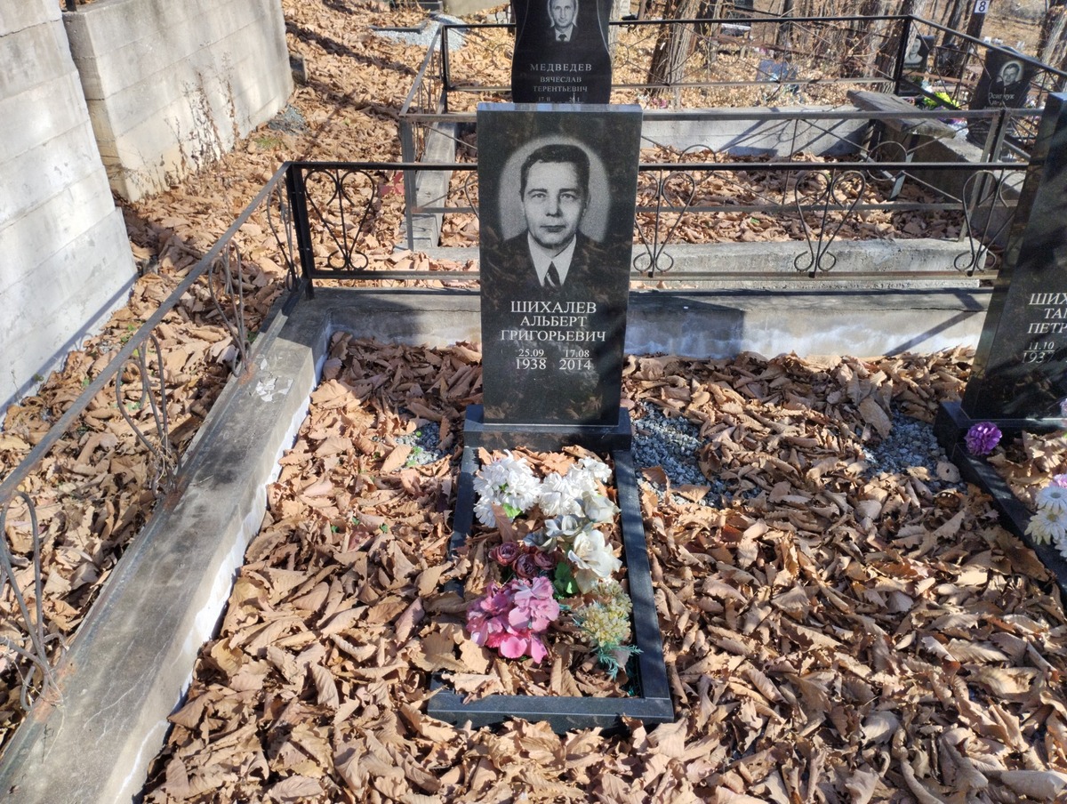 Шихалев Альберт Григорьевич