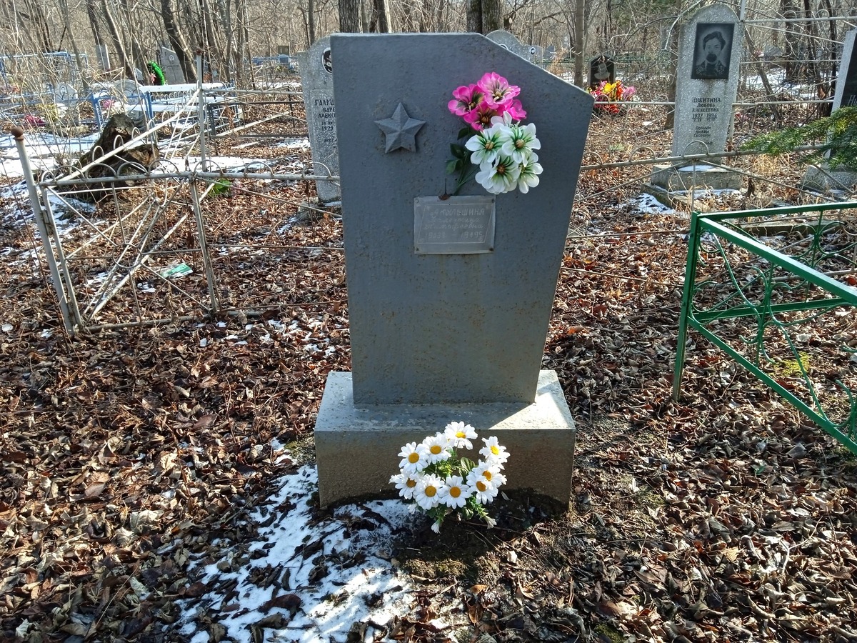 Акульшина Валентина Тимофеевна