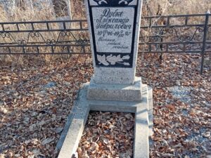 Дубко Александр Гаврилович
