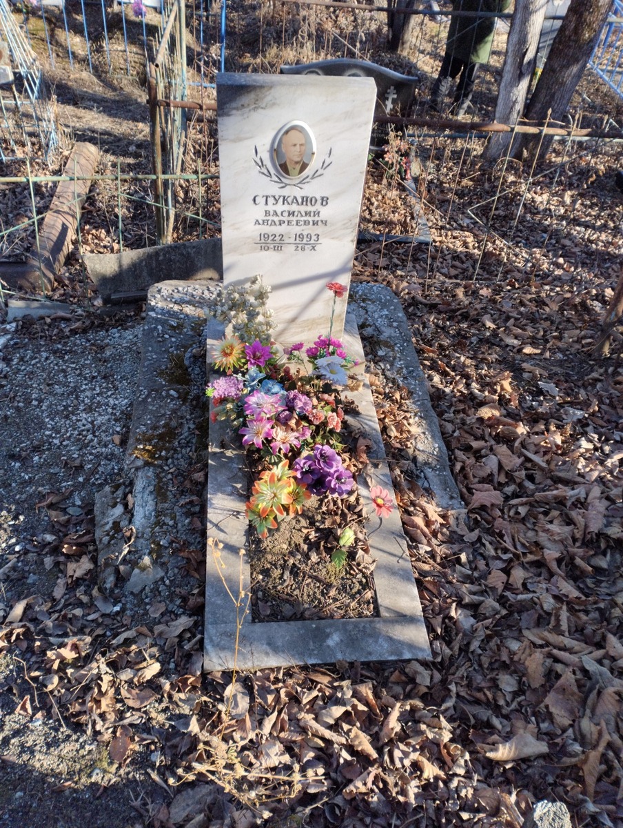 Стуканов Василий Андреевич