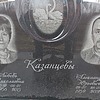 Казанцева Любовь Николаевна