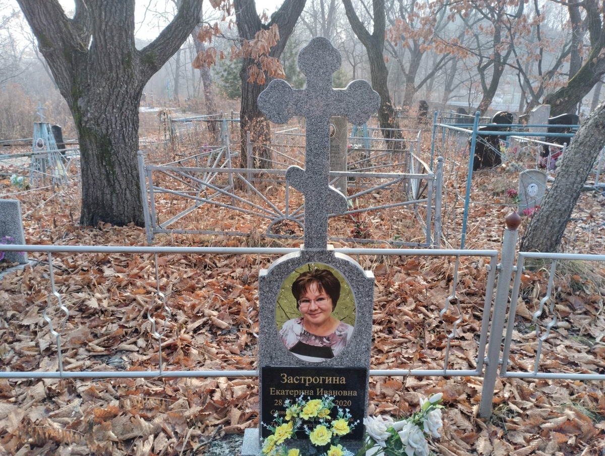 Застрогина Екатерина Ивановна