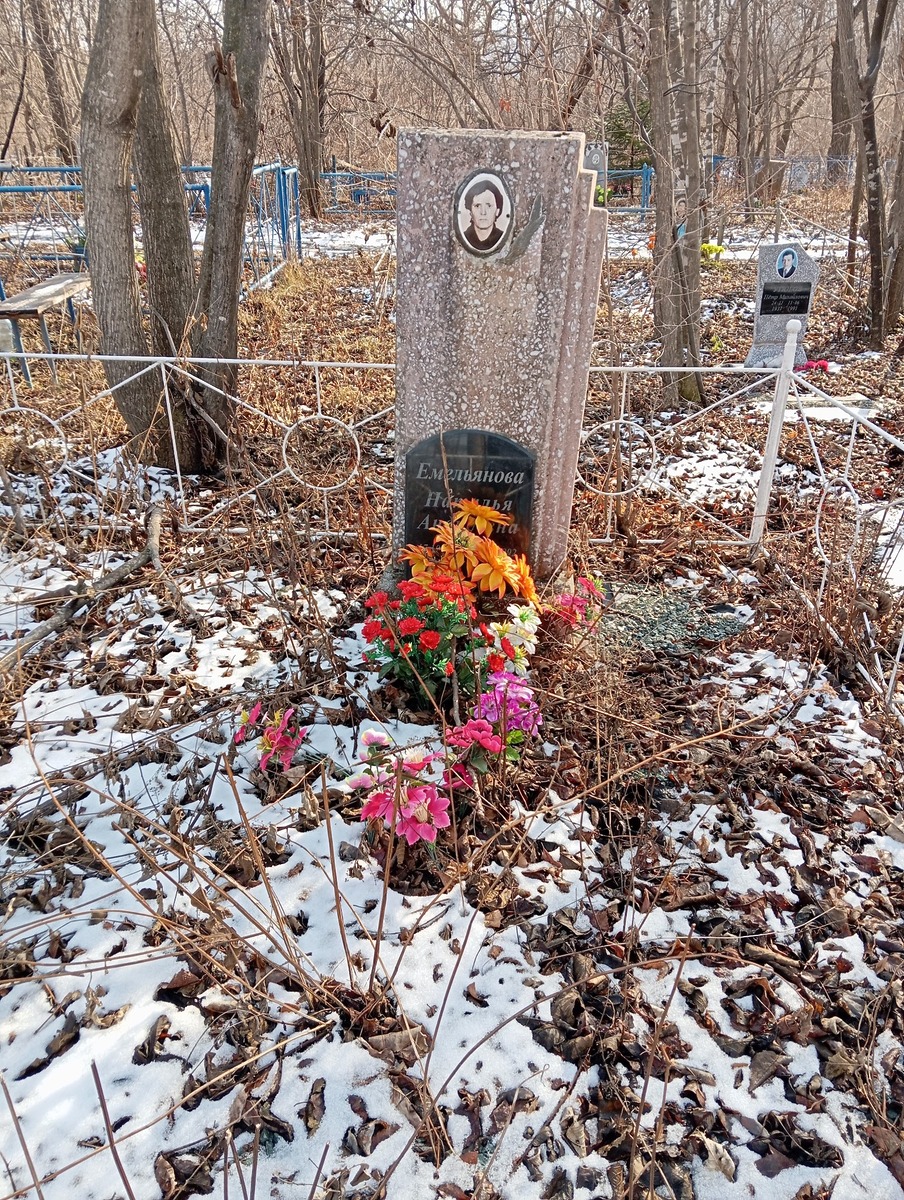 Емельянова Наталья Андреевна