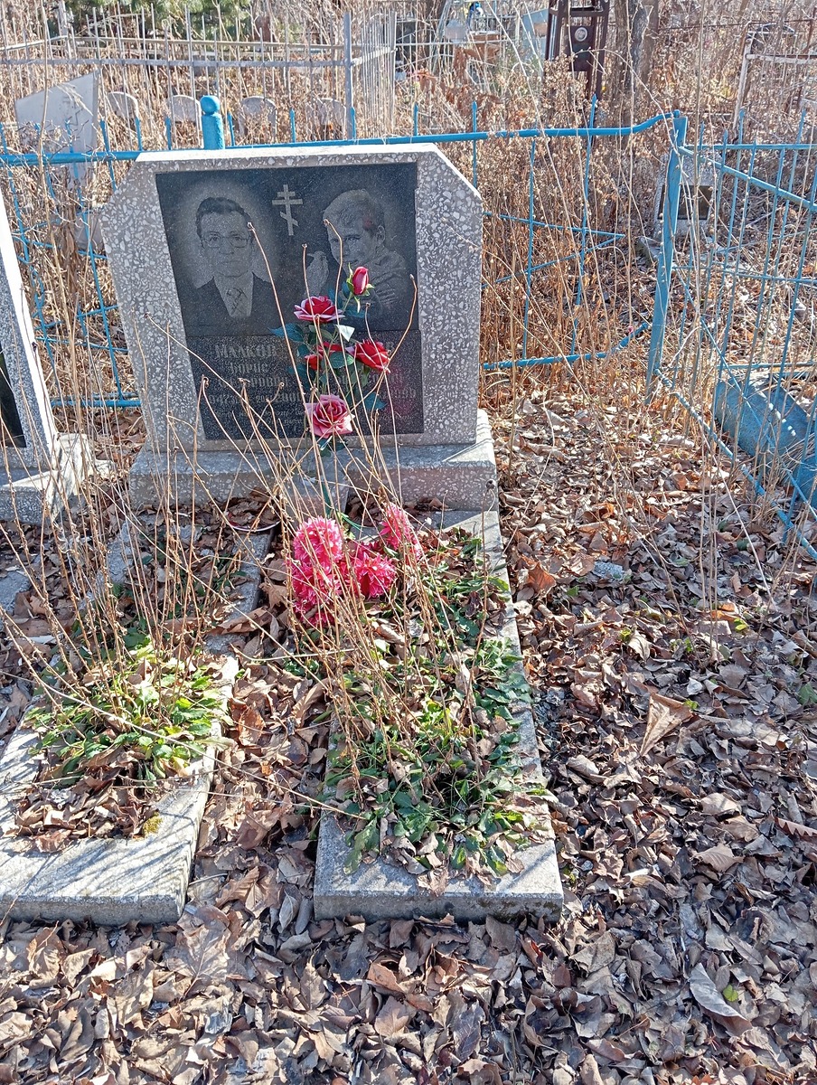 Малков Федор Борисович