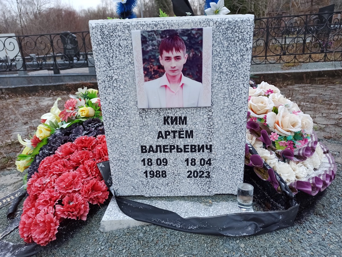 Ким Артем Валерьевич