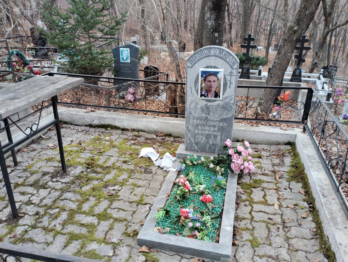 Строгонова Клавдия Васильевна