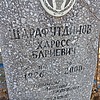 Шарафутдинов Харосс Бариевич