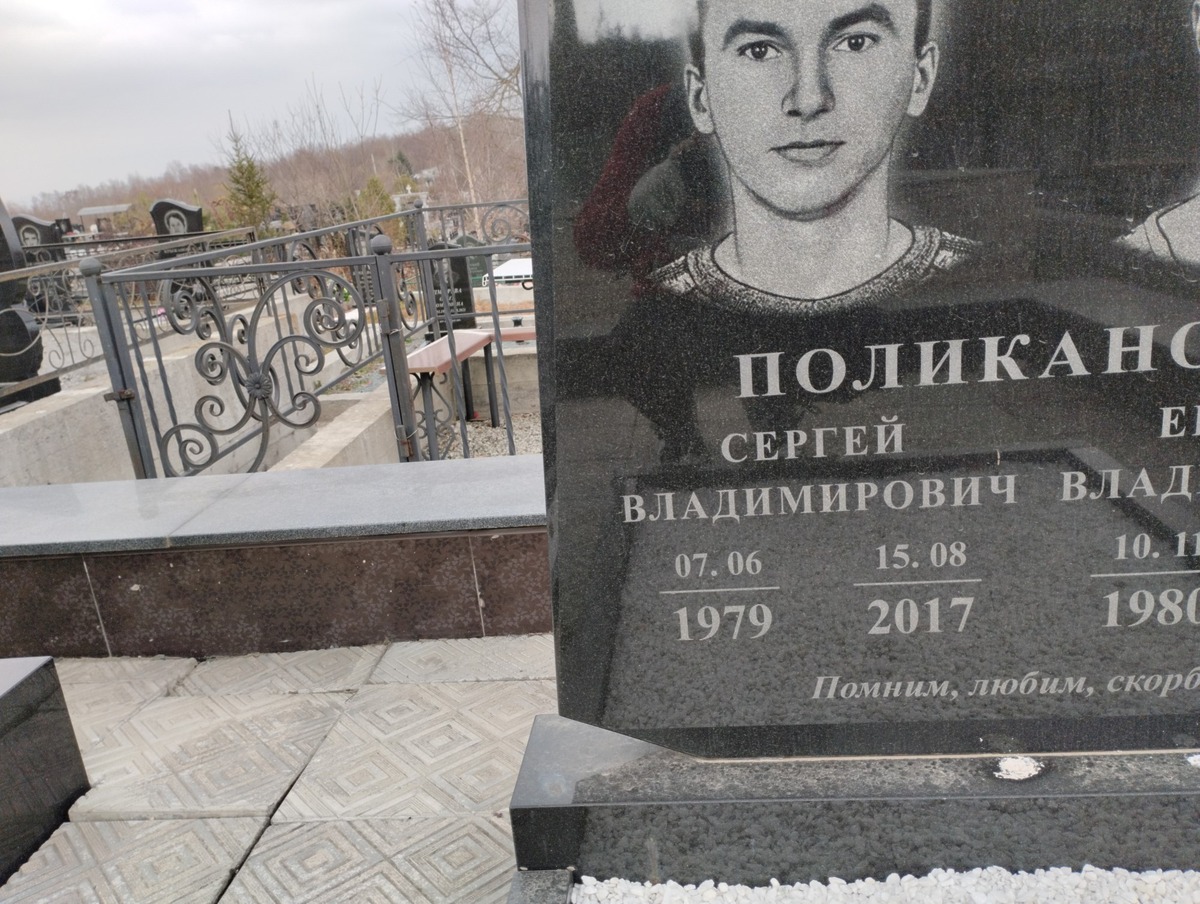 Поликанов Евгений Владимирович