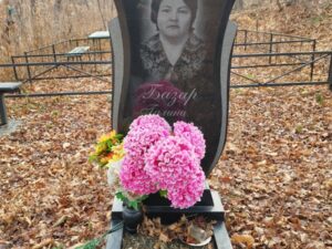 Базар Галина Васильевна