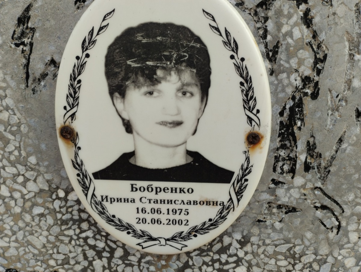 Бобренко Ирина Станиславовна