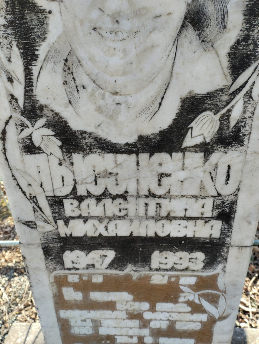 Лысуненко Валентин Михайлович