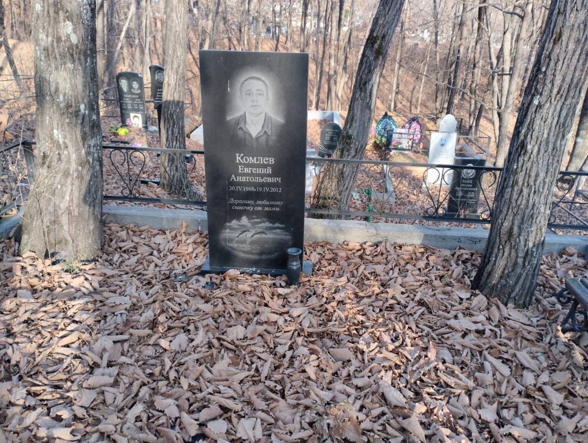 Комлев Евгений Анатольевич