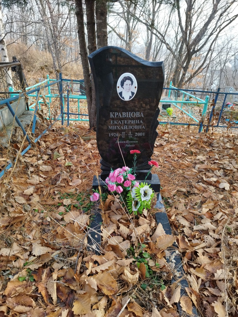 Кравцова Екатерина Михайловна