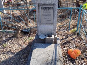 Мудрицкая Мария Ивановна