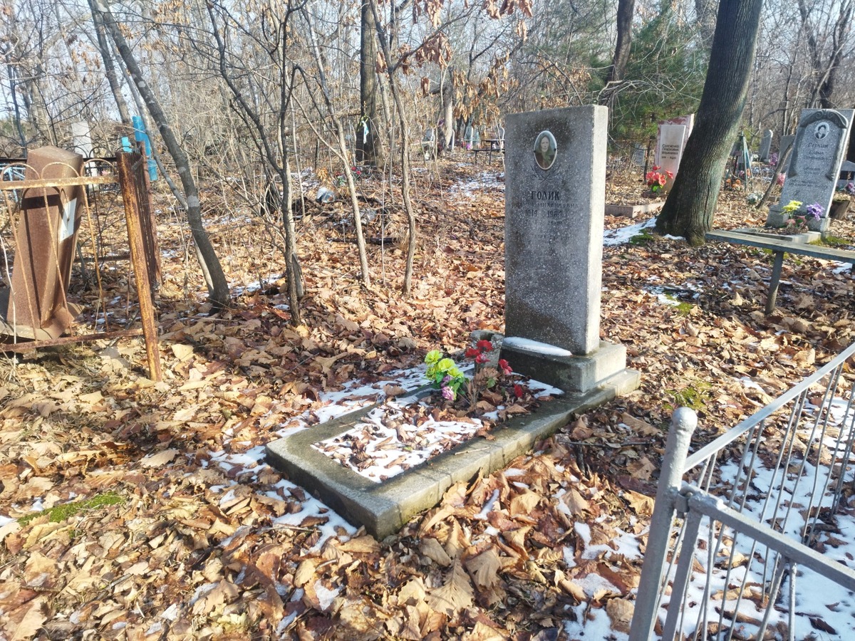 Голик Домна Михайловна