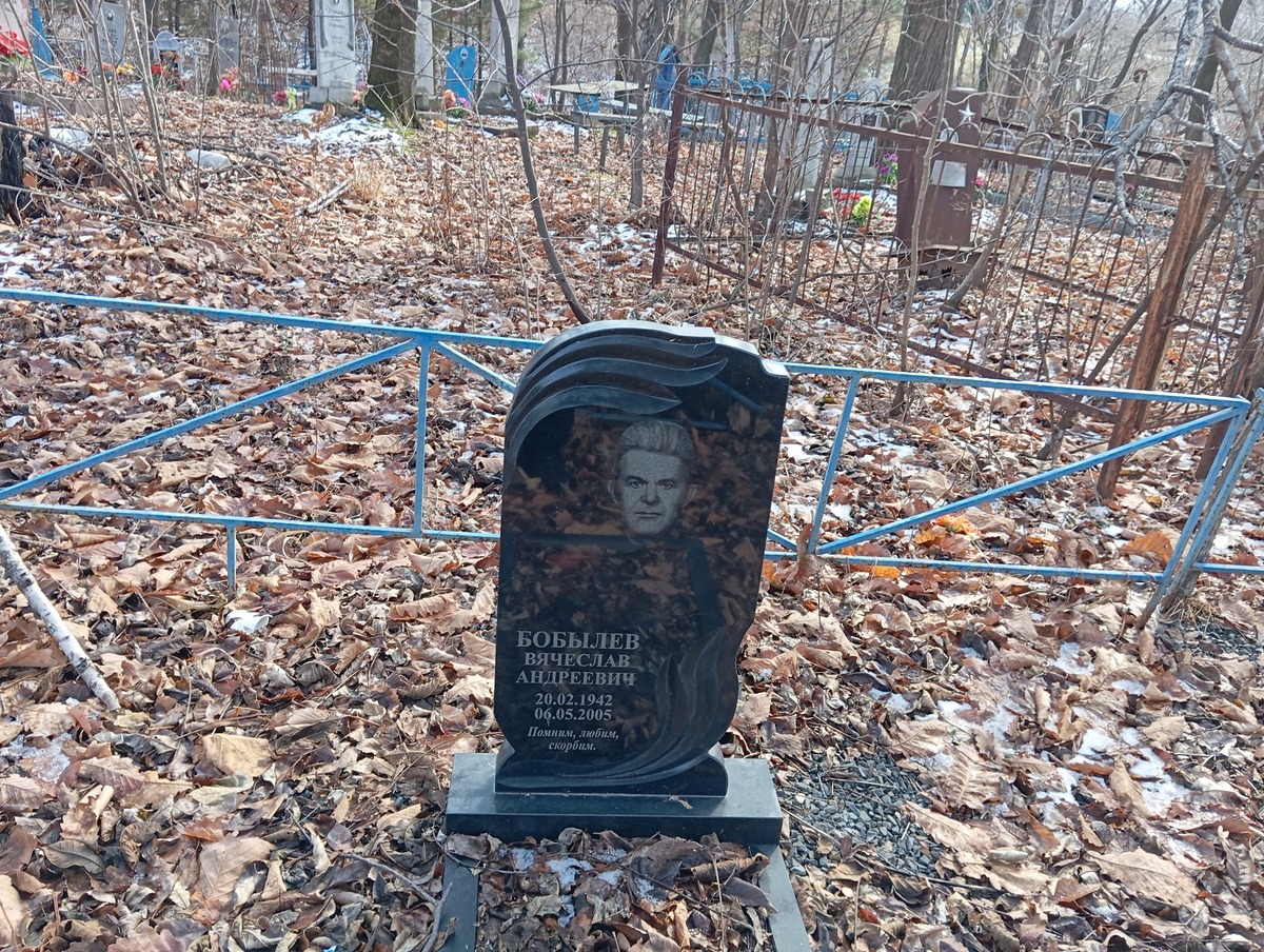 Бобылев Вячеслав Андреевич