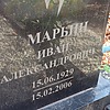 74042df1-b34c-4922-93ac-1af277205d5e Марьин Иван Александрович