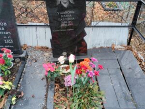 Ушакова Мария Павловна