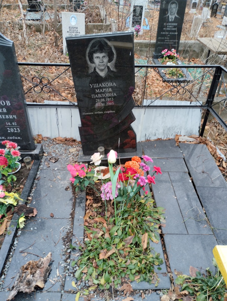 Ушакова Мария Павловна